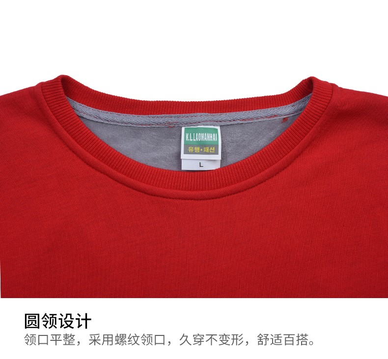 班服衛衣定制聚會(huì )團體旅游超市工裝定做加厚秋冬長(cháng)袖外套印logo(圖9)