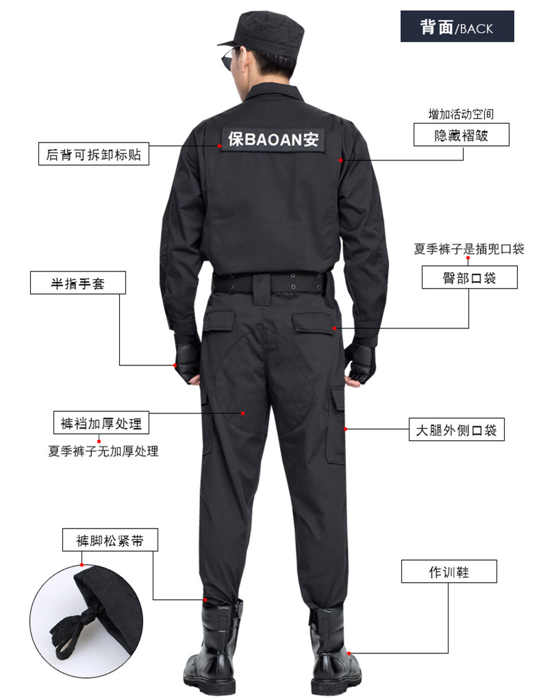 保安工作服套裝男長(cháng)袖春秋冬作訓服黑色物業(yè)保安制服訓練服保安服(圖4)