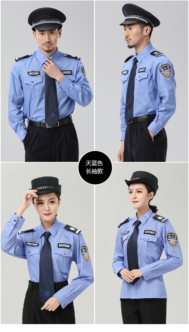 夏季保安服短袖套裝男女保安制服襯衫小區物業(yè)酒店工作服長(cháng)袖襯衣(圖19)