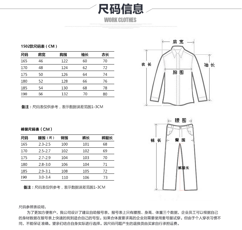 美軍旅風(fēng)迷彩工作服套裝 男戶(hù)外保安服勞保服套裝 夾克款工裝(圖8)