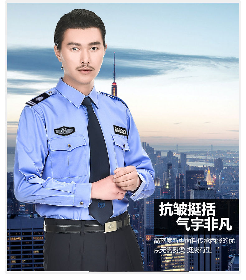 保安服短袖襯衣夏季物業(yè)春秋長(cháng)袖工作制服新式保安服夏天套裝男女(圖17)