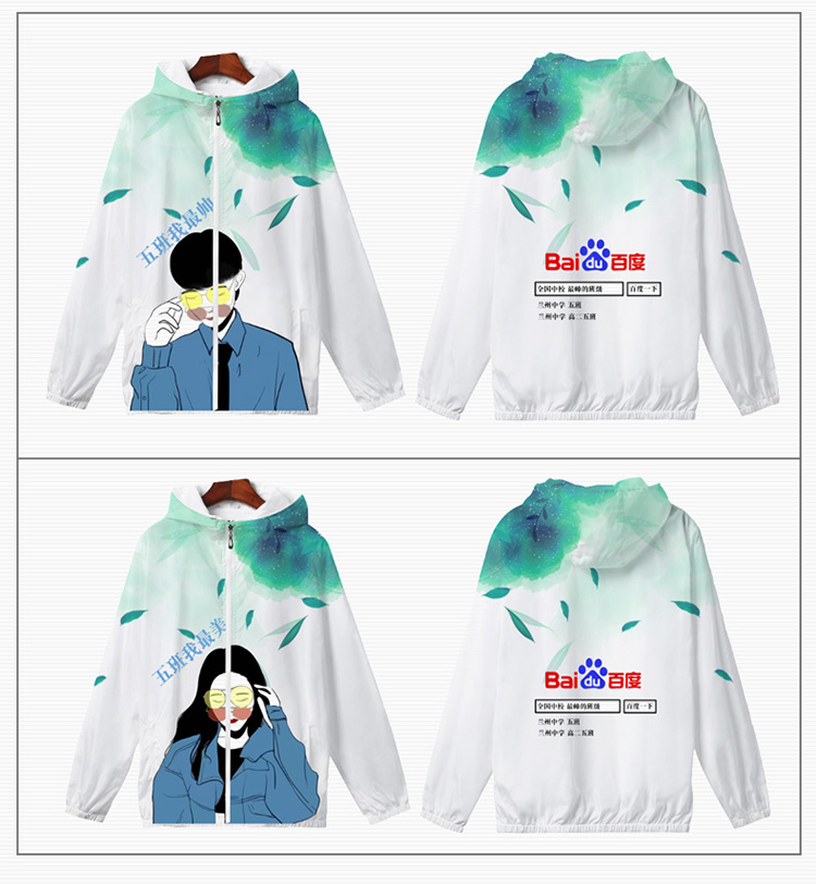 班服衛衣定制風(fēng)衣連帽印logo來(lái)圖訂做diy同學(xué)聚會(huì )服工作服秋外套(圖13)
