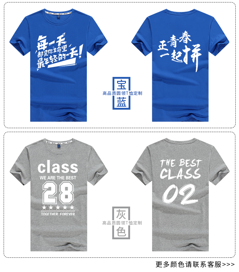 定制t恤短袖純棉印字logo訂做工衣夏裝班服廣告文化衫圓領(lǐng)工作服(圖11)