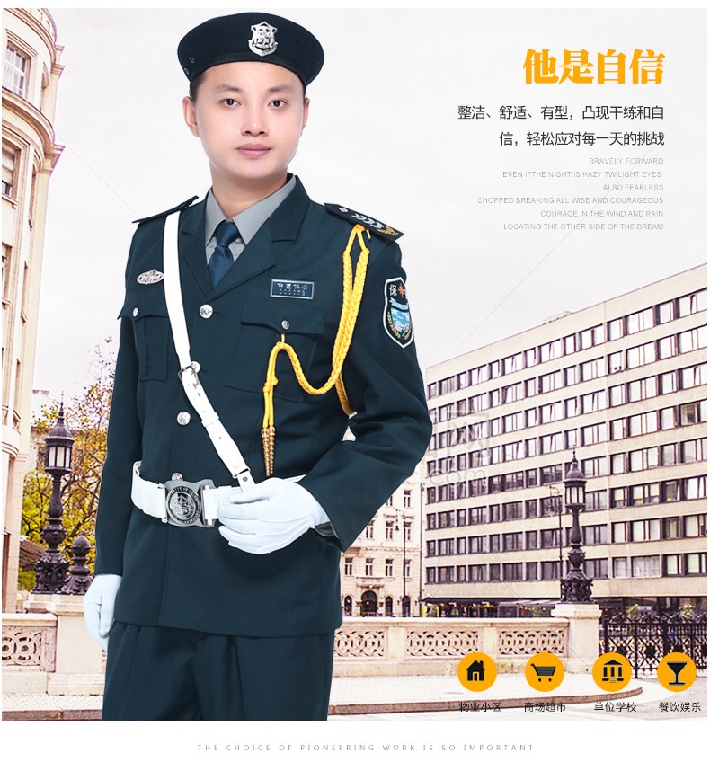 保安工作服套裝男長(cháng)袖春秋冬季服裝全套冬裝加厚安保物業(yè)小區(圖12)