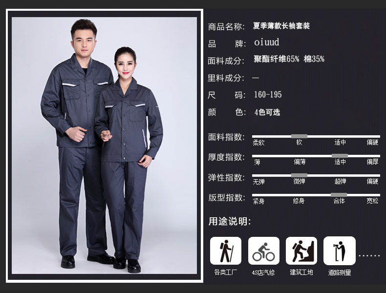 長(cháng)袖工作服套裝男耐磨春秋冬廠(chǎng)服上衣定制汽修機電工裝勞動(dòng)勞保服(圖1)