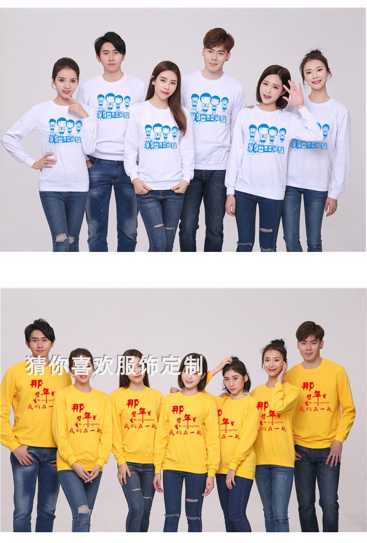 線(xiàn)圈純棉衛衣定制班服印制logo來(lái)圖定做圓領(lǐng)衛衣親子裝團體服定制(圖12)