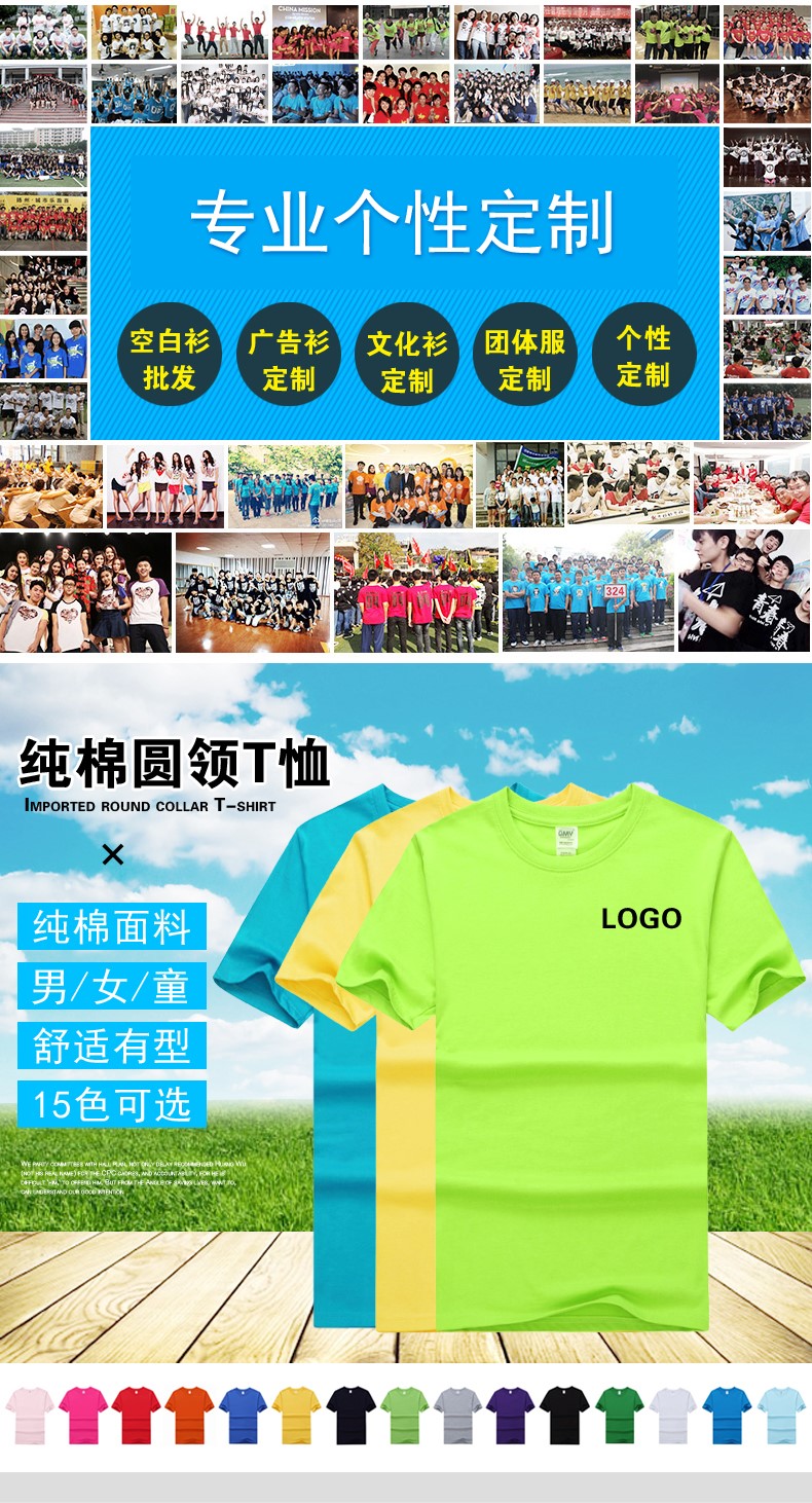 純棉班服定制t恤夏季圓領(lǐng)短袖同學(xué)聚會(huì )衣服團體服文化衫印字印圖(圖1)