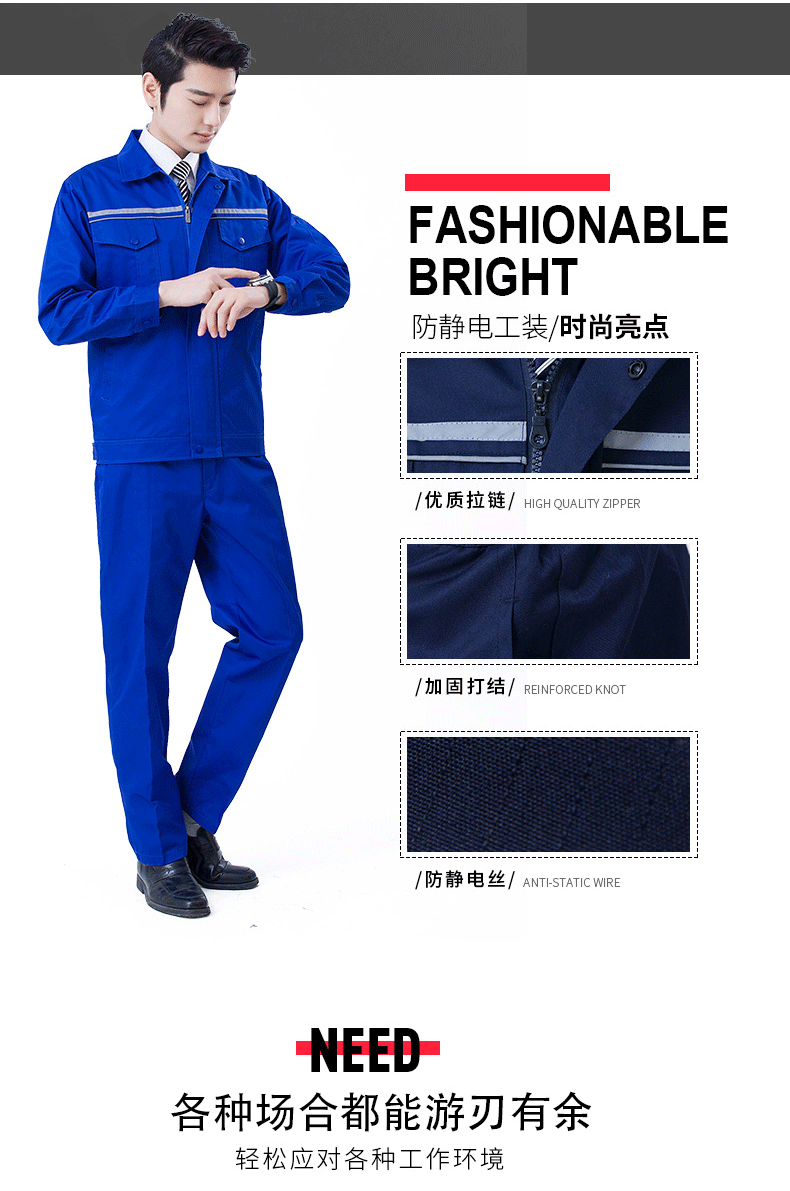 長(cháng)袖工作服套裝防靜電男耐磨勞保服機修工人工廠(chǎng)車(chē)間上衣工裝定制(圖2)