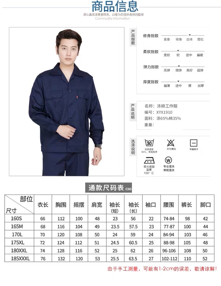 工作服定制男士耐磨套裝長(cháng)袖夏季工服廠(chǎng)服勞保服上衣(圖6)