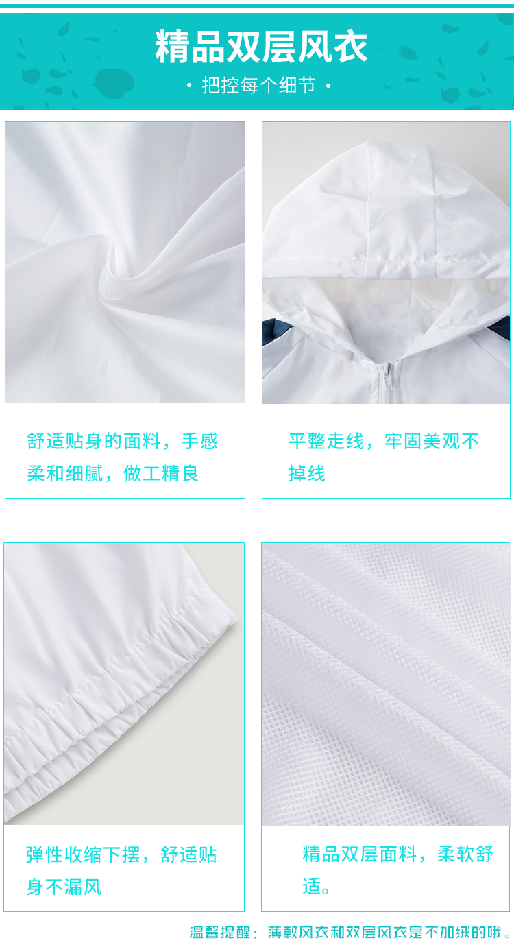 全身印班服長(cháng)袖連帽外套拉鏈風(fēng)衣定做diy學(xué)生運動(dòng)會(huì )隊服衛衣定制(圖28)