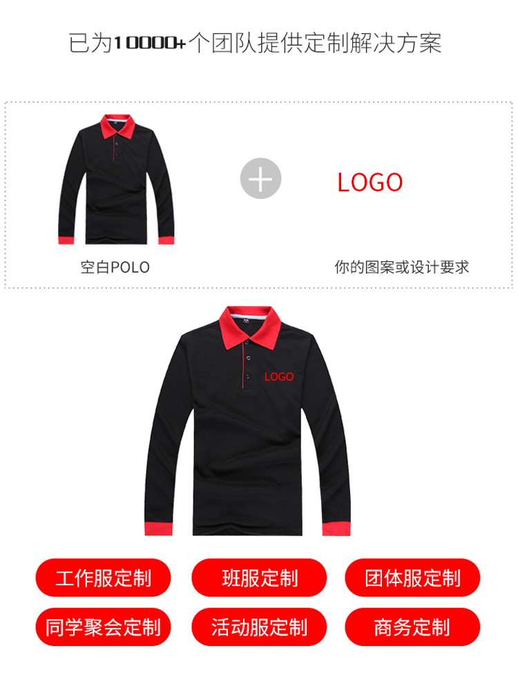 定制t恤POLO衫秋冬純棉長(cháng)袖班服工作服廣告文化衫印制印字logo衣(圖3)