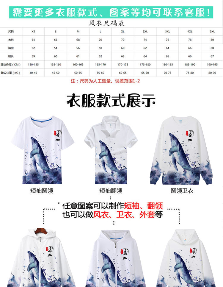 定制風(fēng)衣班服外套拉鏈連帽外套定制衛衣印logo薄款班服外套(圖2)
