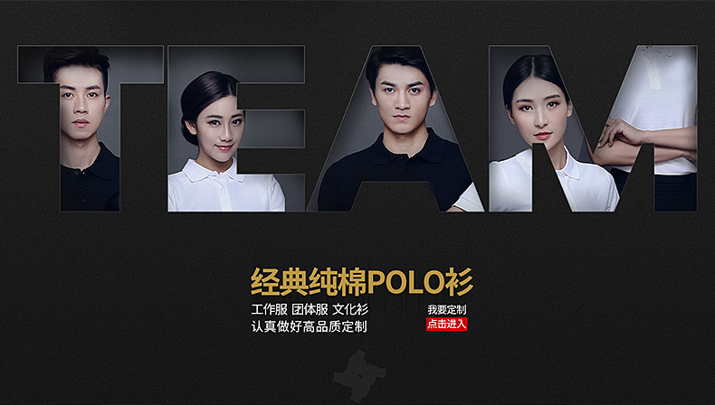 純棉長(cháng)袖polo衫diyt恤定制logo翻領(lǐng) 工作服 訂做廣告衫印字刺繡(圖1)
