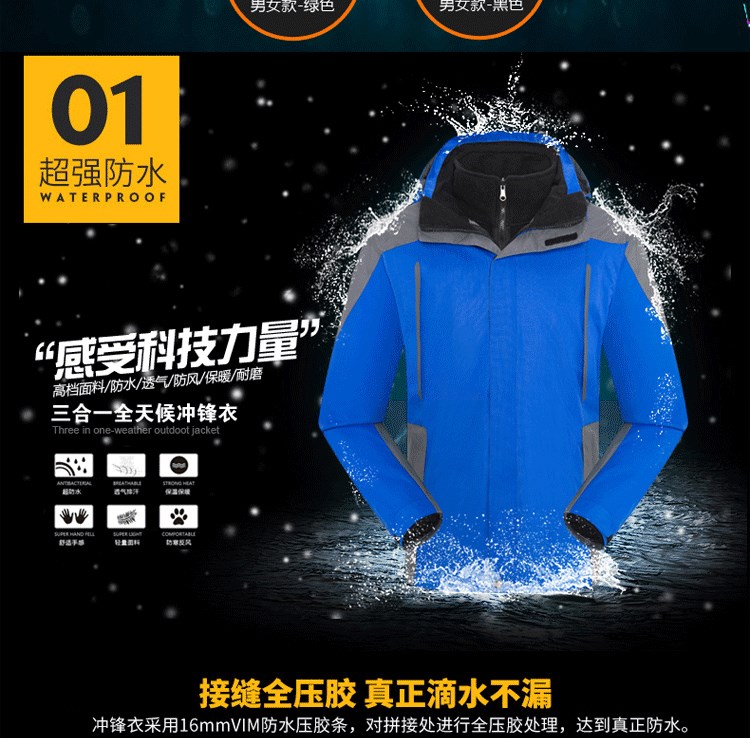 沖鋒衣定制團體企業(yè)工作服男登山服旅游女防風(fēng)防水保暖印logo刺繡(圖7)