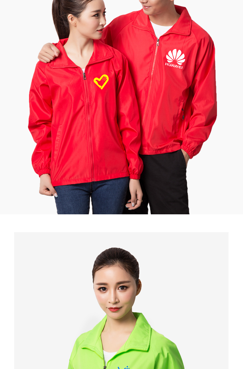 長(cháng)袖春季風(fēng)衣定制廣告衫外套印制 活動(dòng)志愿者工作服外套定做工衣(圖22)