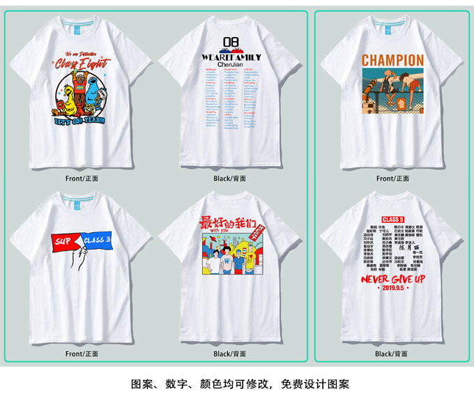 夏季班服定制t恤學(xué)生運動(dòng)會(huì )全身印短袖會(huì )服畢業(yè)聚會(huì )工作服定做(圖8)