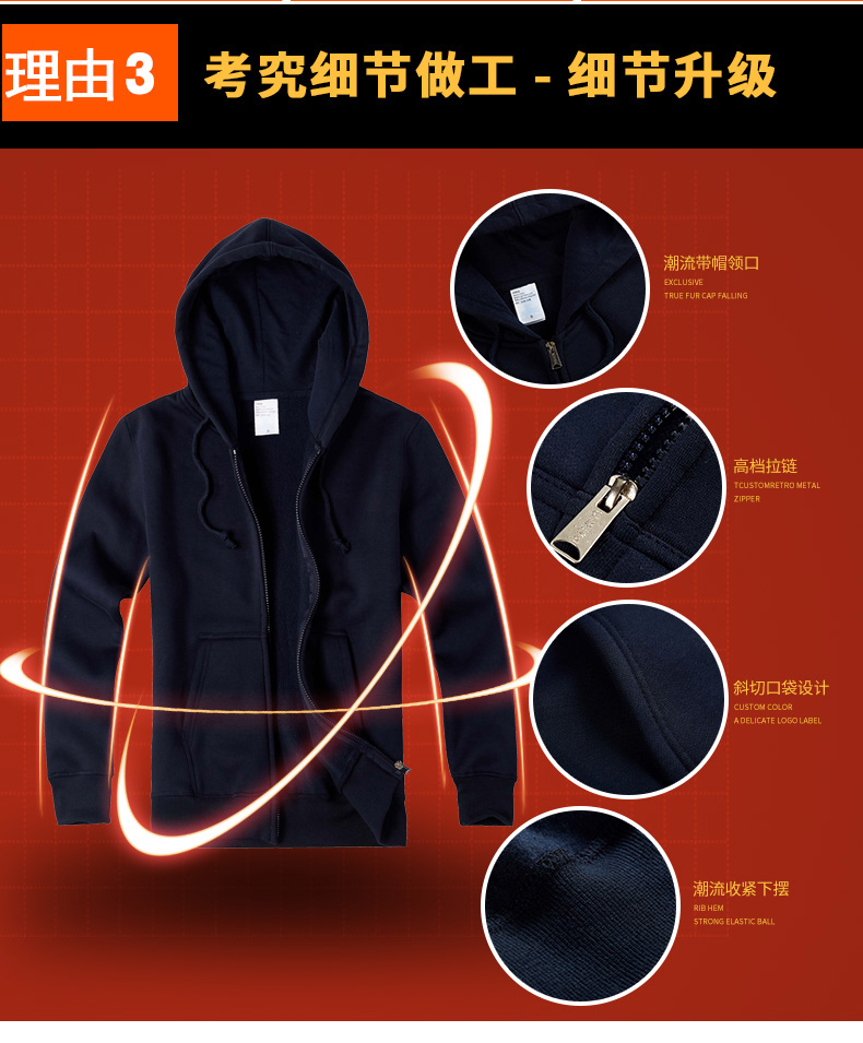潮流班服長(cháng)袖衛衣定制diy定做拉鏈帽衫外套加絨工作衣服印字logo(圖8)