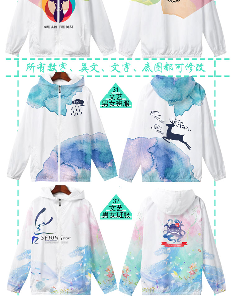 定制風(fēng)衣班服外套拉鏈連帽外套定制衛衣印logo薄款班服外套(圖23)