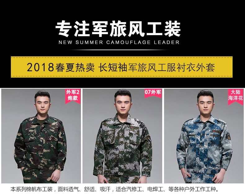 迷彩服套裝男夏季戶(hù)外作訓服學(xué)生軍訓服軍裝工作服軍迷服裝(圖1)