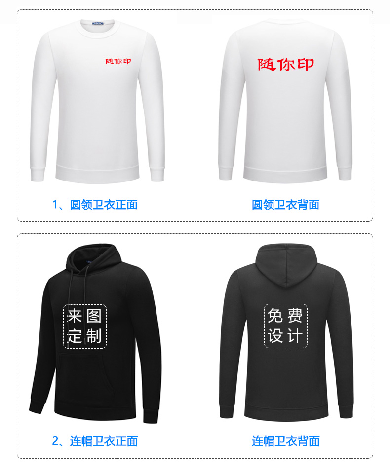 同學(xué)聚會(huì )加絨外套團體班服圓領(lǐng)來(lái)圖定做秋冬連帽衛衣定制印字logo(圖4)
