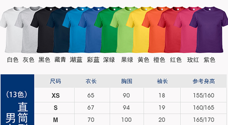 班服定制t恤印logo學(xué)生夏季寬松diy短袖文化衫訂做運動(dòng)會(huì )團隊衣服(圖24)