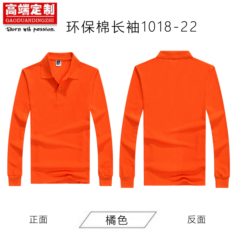 翻領(lǐng)長(cháng)袖定制t恤polo衫印字logo訂制企業(yè)工作服廣告文化衫diy刺繡(圖20)