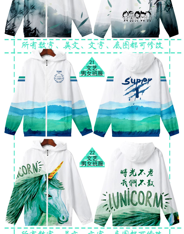 定制風(fēng)衣班服外套拉鏈連帽外套定制衛衣印logo薄款班服外套(圖19)