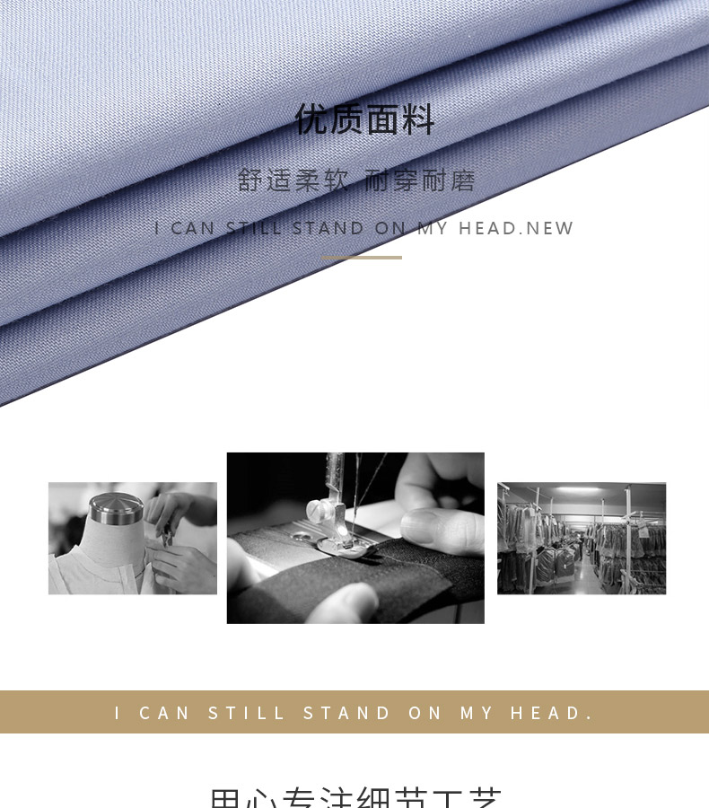 887-品牌免燙高密度CVC平紋-男女同款長(cháng)袖(圖6)