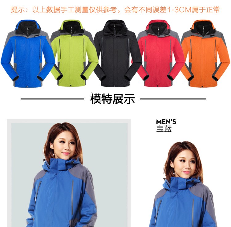 沖鋒衣定制團體企業(yè)工作服男登山服旅游女防風(fēng)防水保暖印logo刺繡(圖11)