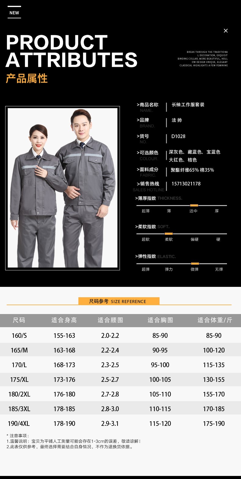 反光條焊工防燙電焊工作服套裝男耐磨純棉全棉長(cháng)袖勞保上衣工作定制(圖4)