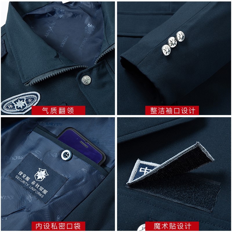 新式保安工作服春秋套裝男長(cháng)袖安保制服物業(yè)門(mén)衛秋冬季服裝保安服(圖2)