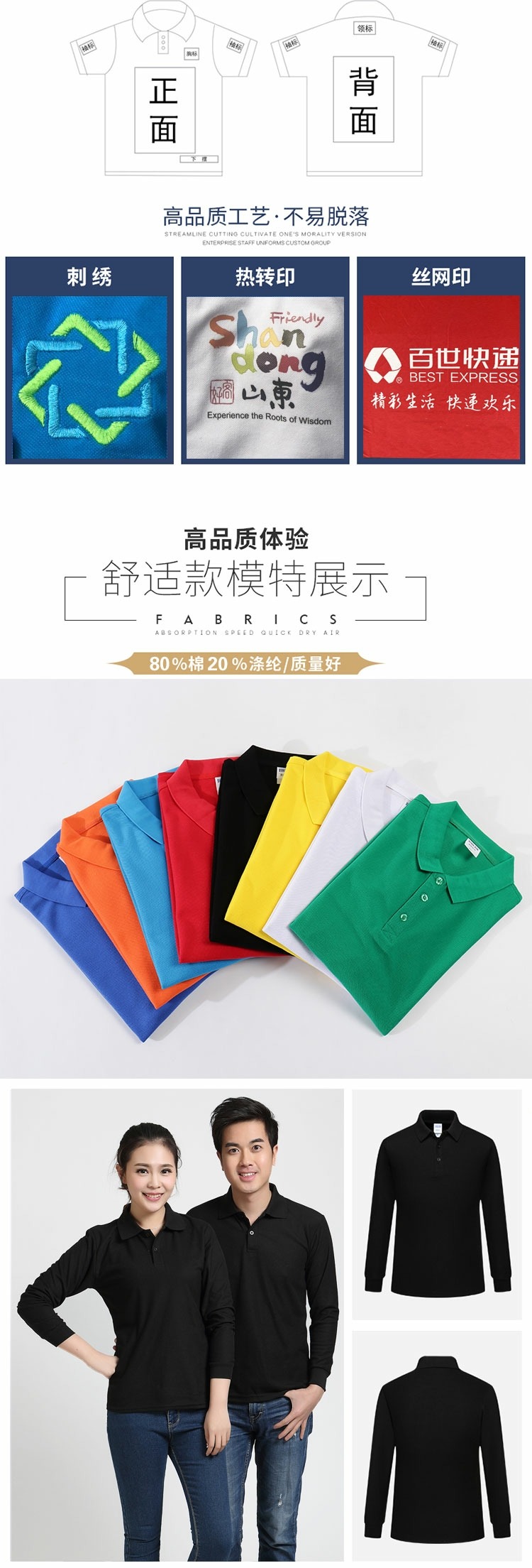 秋裝翻領(lǐng)polo衫定制工作服長(cháng)袖男女純棉廣告衫工衣刺繡訂做印logo(圖4)
