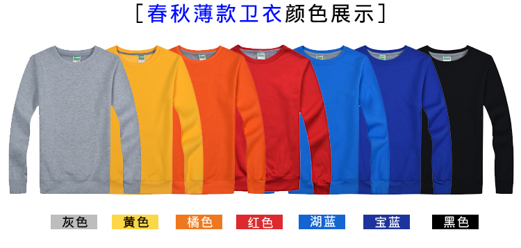 定制衛衣印logo 班服同學(xué)聚會(huì )圓領(lǐng)長(cháng)袖圖團體團隊秋冬純棉學(xué)生男(圖16)