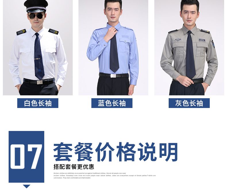 2011新式保安服短袖襯衣夏季制服物業(yè)夏裝長(cháng)袖工作服春秋套裝男女(圖12)
