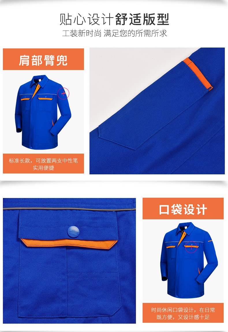 工作服套裝男 長(cháng)袖加厚耐磨工廠(chǎng)車(chē)間汽修服勞保服上衣定做印字(圖24)