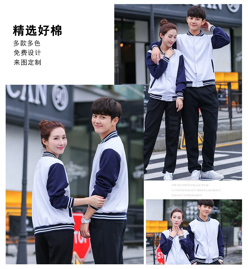 衛衣定制棒球服加絨外套diy團體聚會(huì )班服定做工作服印字logo訂制(圖21)
