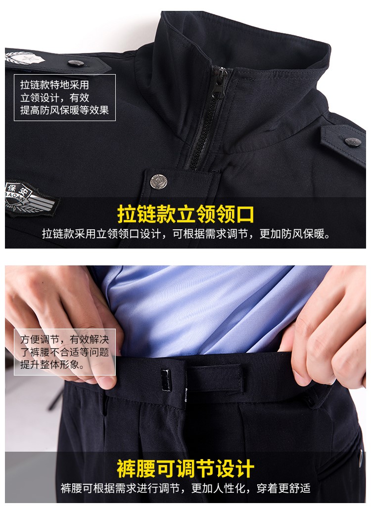 2011新式保安服春秋套裝工作制服加厚物業(yè)安保冬裝長(cháng)袖秋冬季服裝(圖10)
