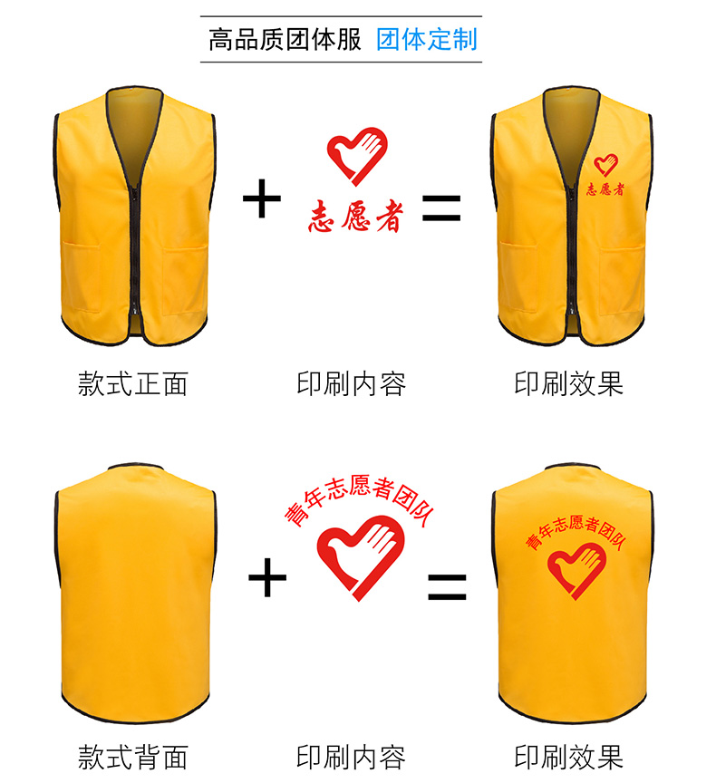 志愿者馬甲定制廣告馬甲定做印字logo紅色義工網(wǎng)吧促銷(xiāo)工作服背心(圖2)