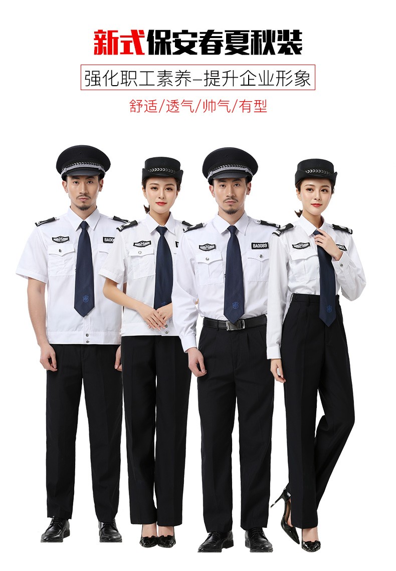夏季保安服短袖套裝男女保安制服襯衫小區物業(yè)酒店工作服長(cháng)袖襯衣(圖1)