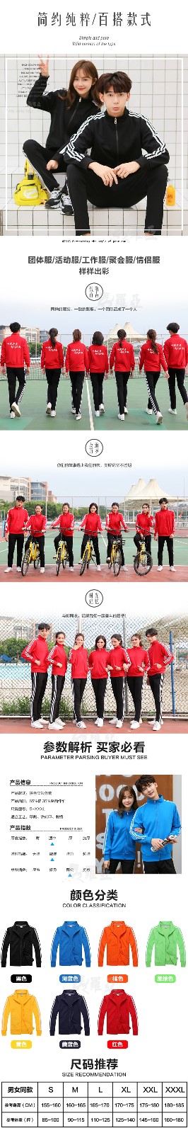 長(cháng)袖立領(lǐng)衛衣定制印字拉鏈diy定做工作服裝酒店超市外套男女班服(圖3)
