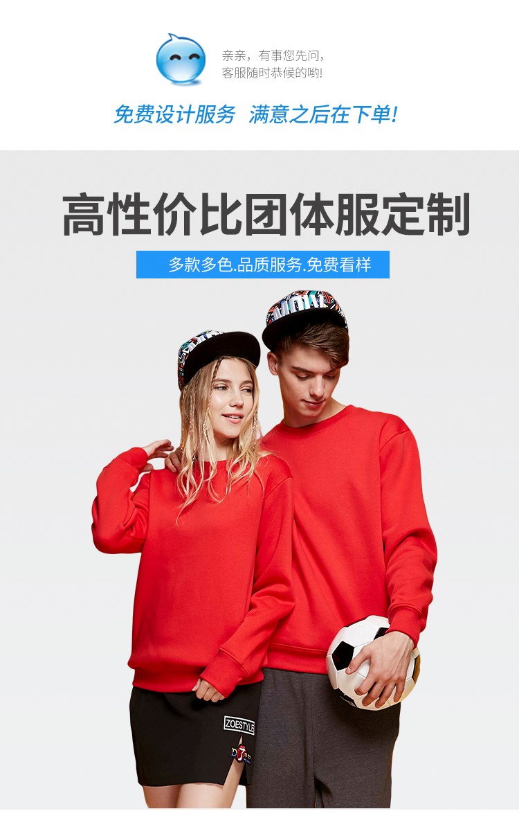 衛衣定制班服外套純棉連帽加絨棒球服diy印logo字訂制長(cháng)袖工作服(圖1)