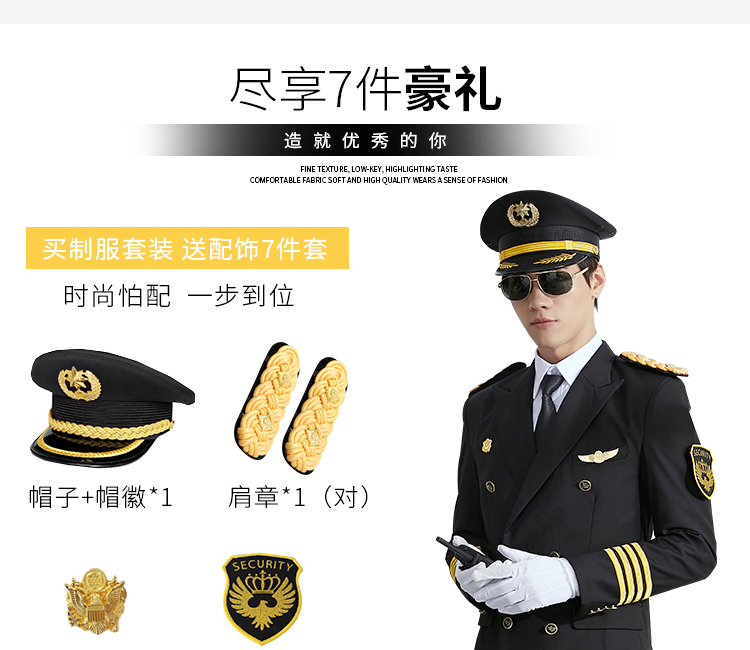 保安套裝制服工作服保安服春秋冬套裝男安保物業(yè)禮賓服形象崗服裝(圖7)
