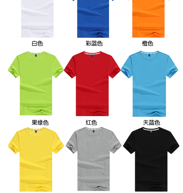 班服定制t恤夏季同學(xué)聚會(huì )衣服工作服短袖創(chuàng  )意文化衫定制印logo(圖16)