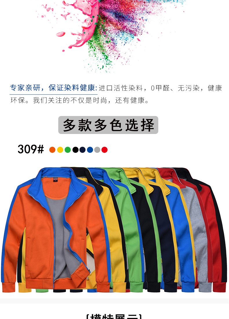衛衣定制印字logo工作服加絨外套定做工裝聚會(huì )團體服班服diy刺繡(圖8)