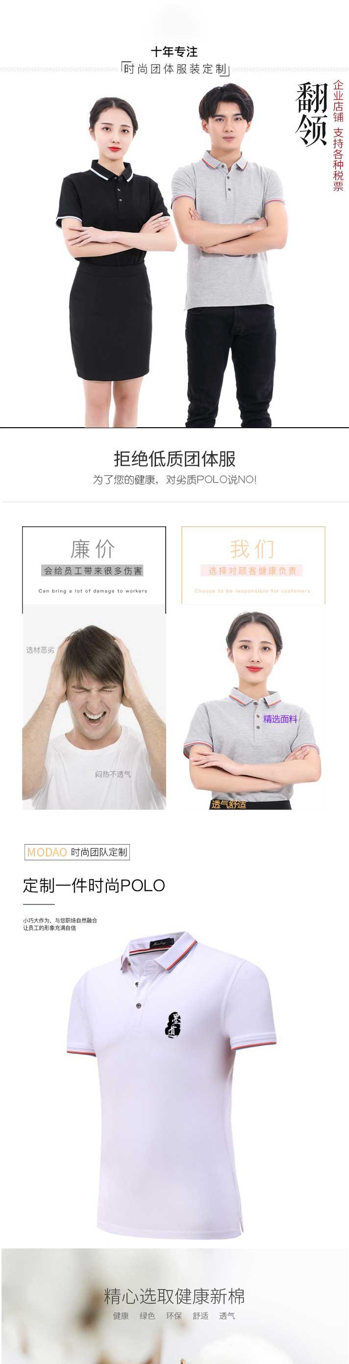 純棉工作服t恤定制印logo短袖團體裝文化廣告polo衫工衣打字刺繡(圖1)