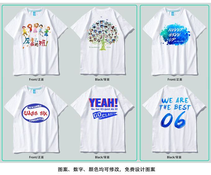 夏季班服定制t恤學(xué)生運動(dòng)會(huì )全身印短袖會(huì )服畢業(yè)聚會(huì )工作服定做(圖10)