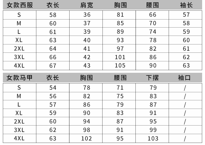 9020#男女西服 2色(圖10)