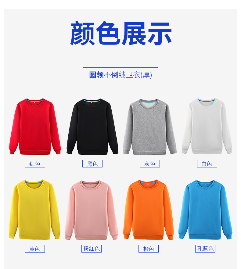 連帽衛衣定制工作服印logo工衣diy同學(xué)聚會(huì )衣服旅游團工裝班服(圖8)