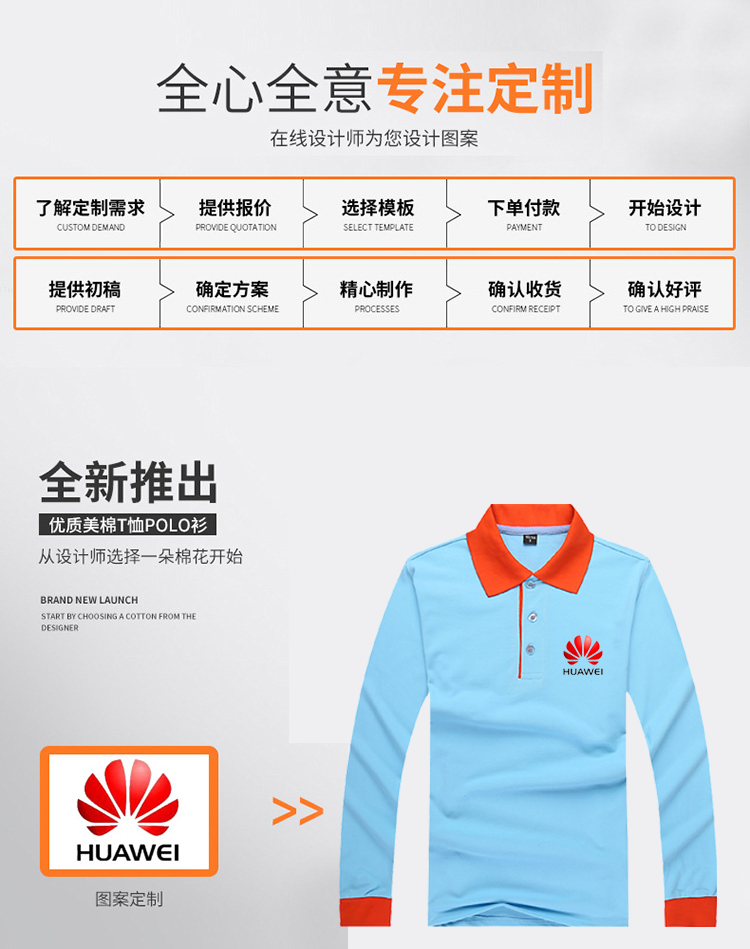 定制t恤POLO衫秋冬純棉長(cháng)袖班服工作服廣告文化衫印制印字logo衣(圖5)
