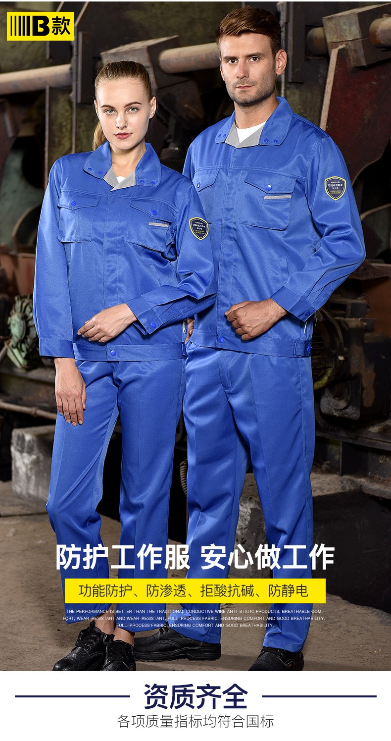 春秋防靜電防酸堿工作服套裝男電工加油站化工實(shí)驗室防護服勞保服(圖3)